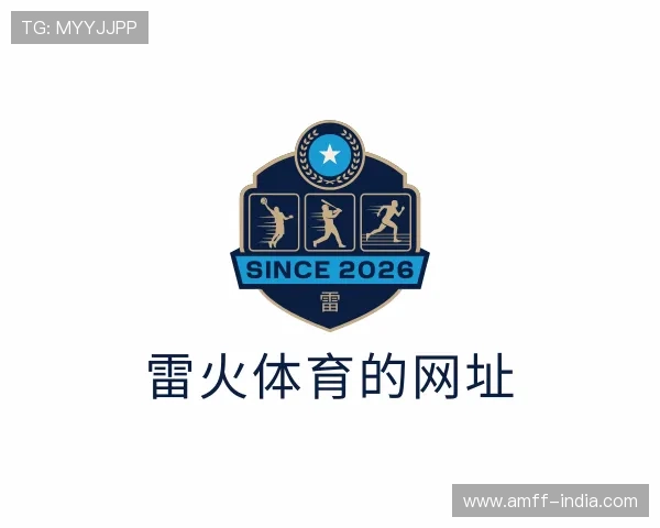 关于雷火体育的网址